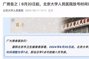 海沃德谈三球：即使连续4次三不沾他仍会出手 他无所畏惧